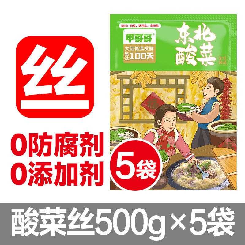 东北鲜酸菜酸菜芯整棵真空乳酸颗酸白菜的酸菜馅饺子