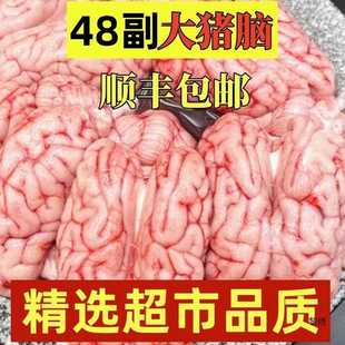 【顺丰】新鲜猪脑花猪脑猪脑子髓心猪髓商用火锅食材