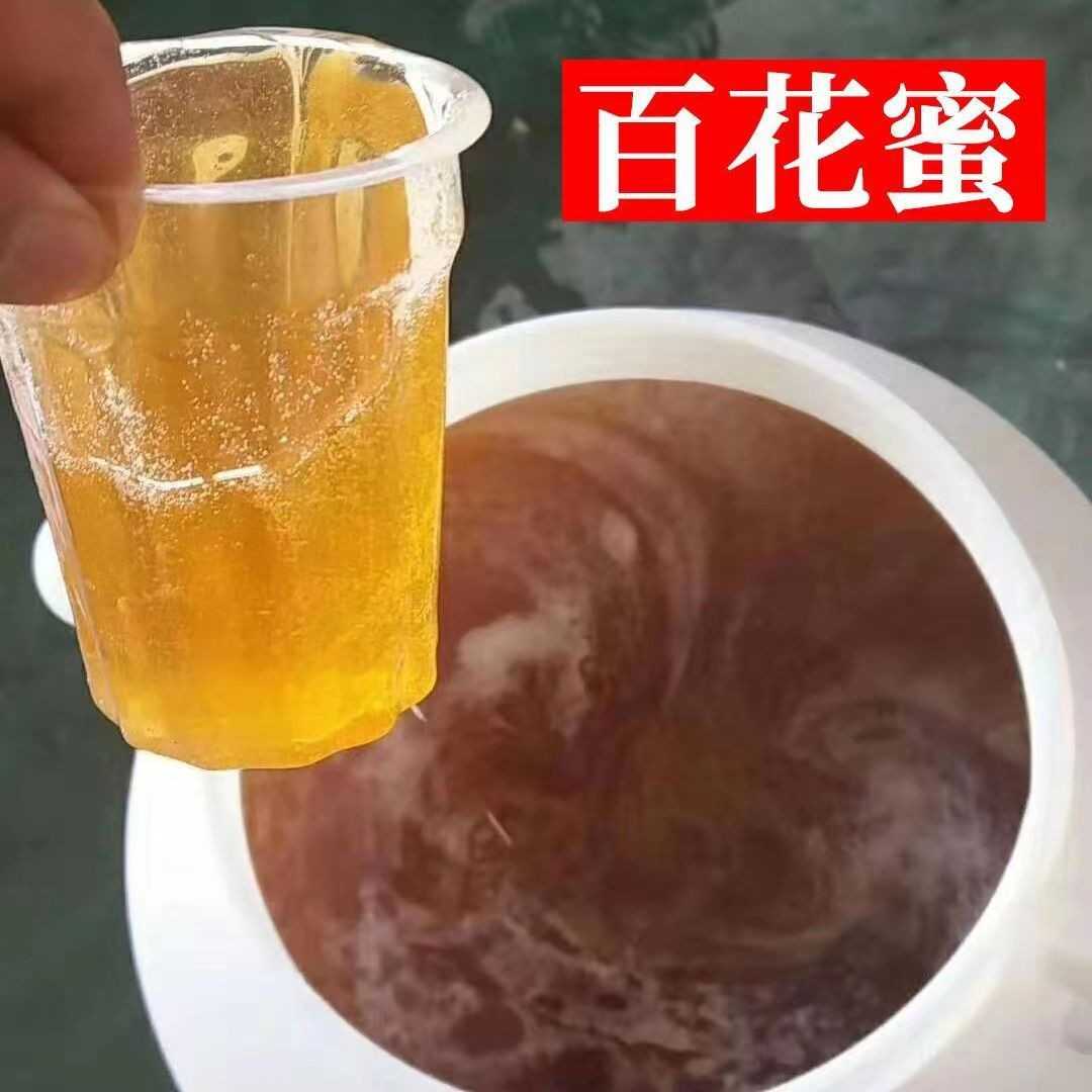 百花蜂蜜洋槐蜜荔枝蜜25公斤一桶装油菜蜜农家蜂场自产药厂用蜂蜜
