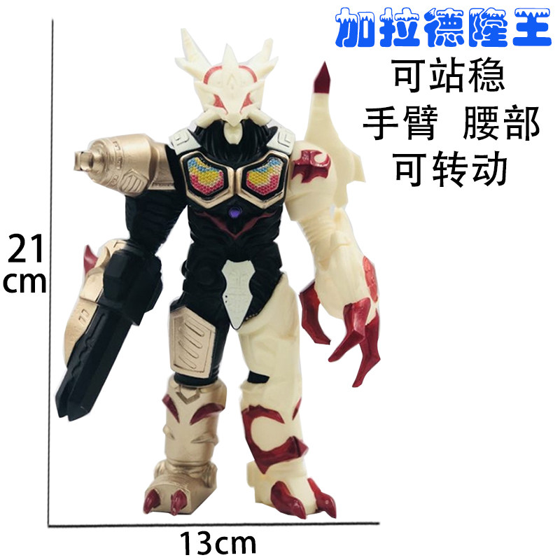 特大号加拉德隆王软胶人偶玩具