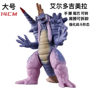 关节可动 怪兽特人偶 模型曼玩具 奥艾尔多吉美拉 大号软胶