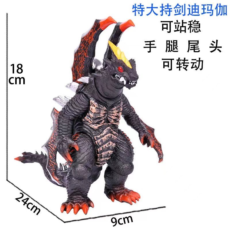 大号持剑迪玛伽软胶怪兽人偶玩具