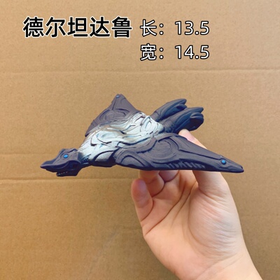 小号怪兽德尔坦达鲁软胶人偶玩具