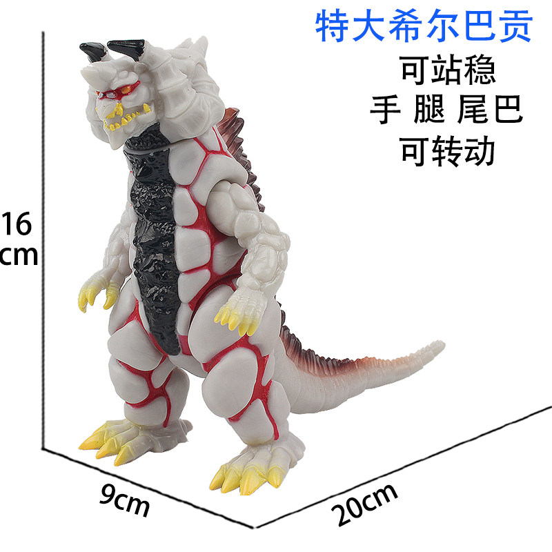 大号希尔巴贡软胶怪兽人偶玩具
