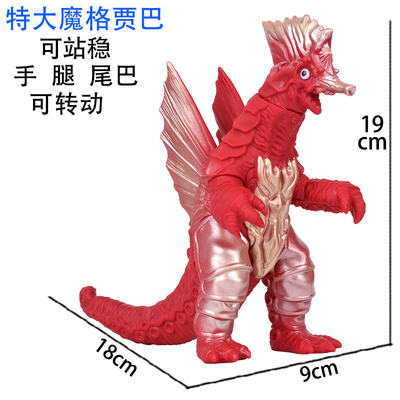 大号魔格伽巴软胶怪兽人偶玩具