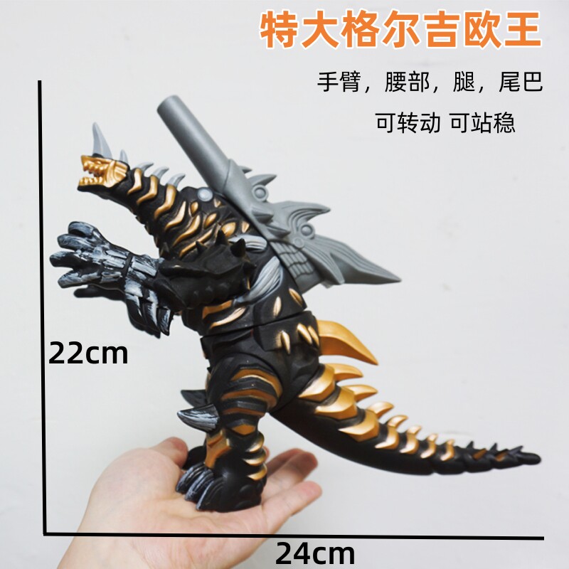 大号格尔吉欧王软胶人偶玩具