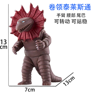 小号软胶 奥卷领泰莱斯通泰兰特贡 怪兽人偶 关节可动 模型曼玩具