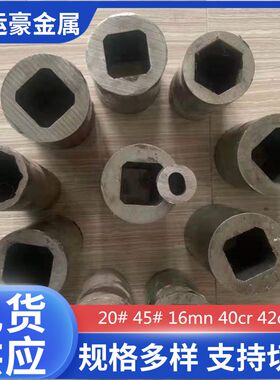 热销外圆内方钢管外圆内四方无缝管精密内四角套管支Y持定做模具