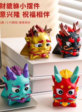 热销貔貅招财小摆件办公室工位桌面治愈I装饰品可爱情绪稳定摆设