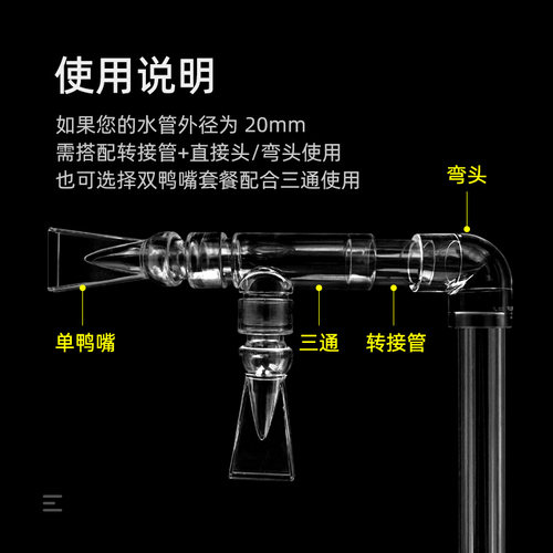 热销鱼缸鸭嘴出水口亚克s力管件透明配件水族箱万向进水接头水管