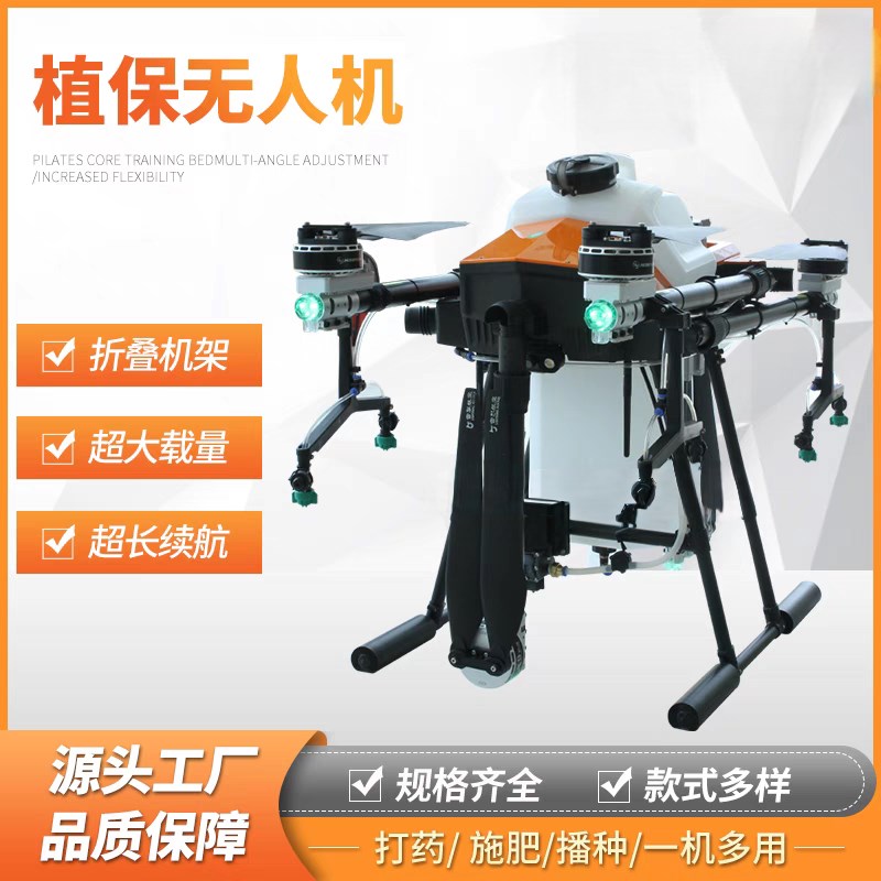 热销高空无e人机清洗玻璃幕墙光伏板外墙喷漆大山吊运农作物喷药