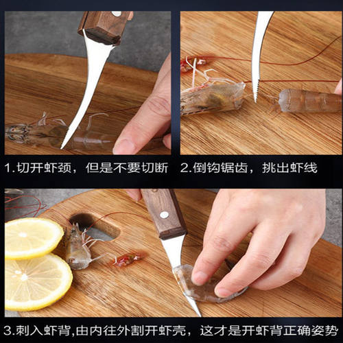 热销虾线剔除刀h去虾线神器实木不锈钢厨房多功能剥虾壳挑鱼肠开