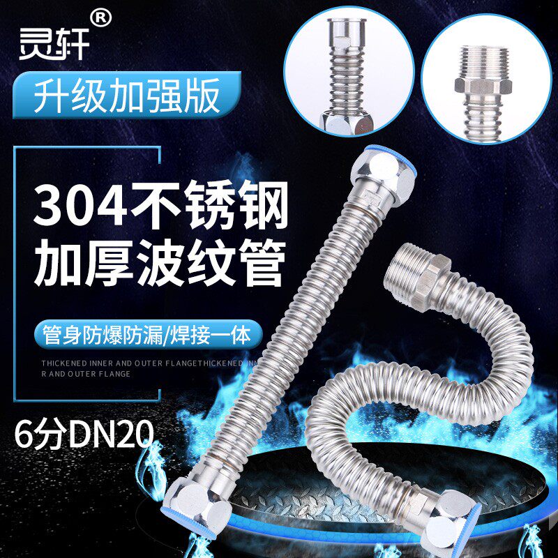 热销304不锈g钢波纹管内外丝延长管6分DN20壁挂炉暖气片金属软管