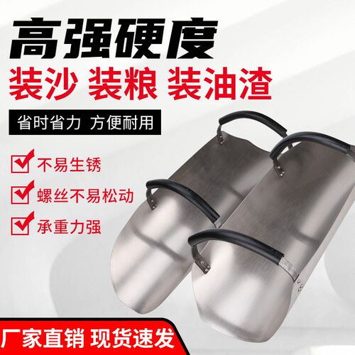 热销不锈钢板工地装沙神器装粮食玉米H农具装袋子多功能铲子五金