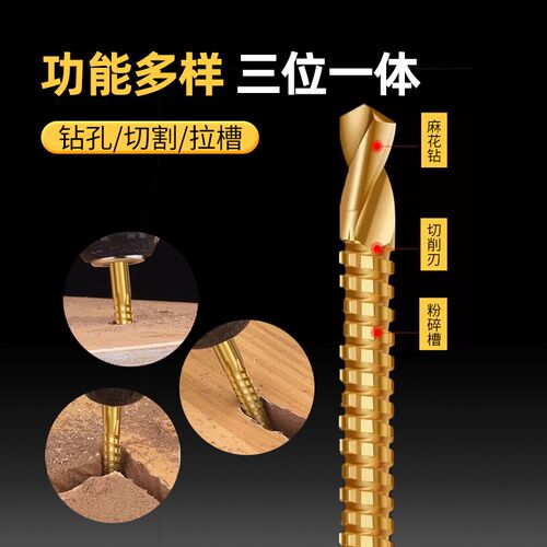 热销多功能锯钻合一麻花电钻头木C工金属转头大全高硬度打孔拉槽