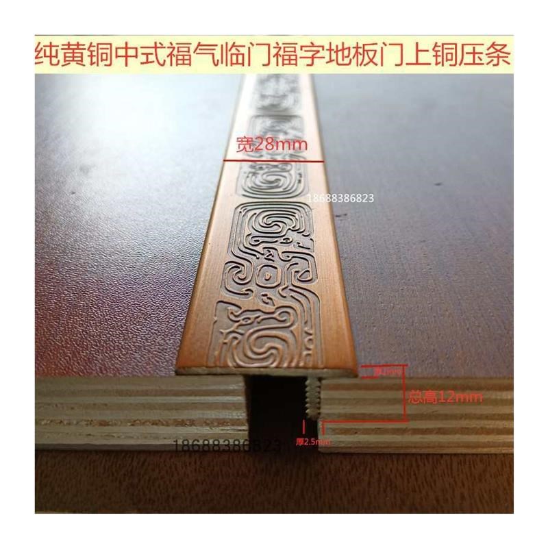 热销古铜色回字形雕花T型装饰镶嵌铜条压条门压铜条V 背景墙玄关
