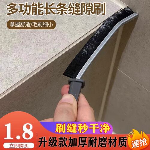 热销浴室缝隙刷卫生间厨房细缝刷清洁刷多功能P窗缝凹槽灰尘刷子