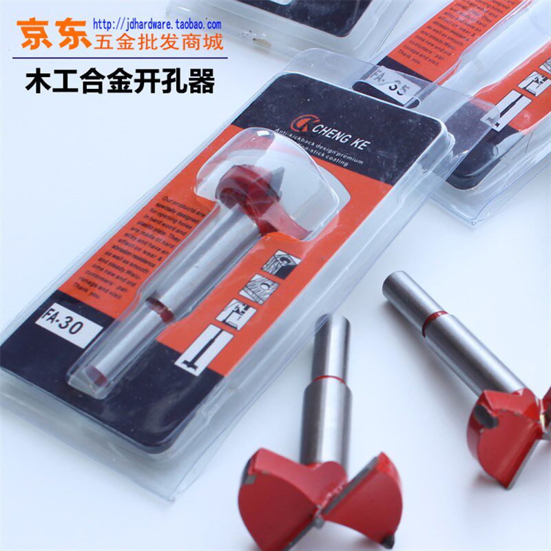 热销木工开孔器 合金平翼钻t门锁铰链三合一木用钻头扩孔钻15 35