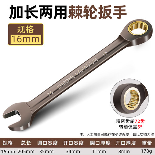 热销快速梅d花棘轮扳手工业级小开口自动双向两用扳手棘轮省力工