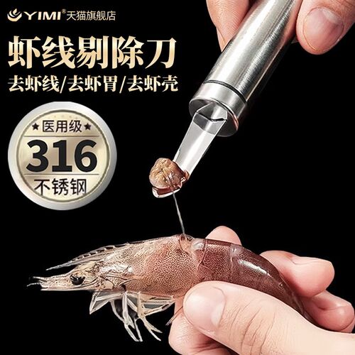热销316不锈钢虾线剔除刀厨房家用C剥虾壳取虾线神器304去挑虾线