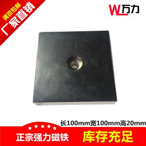 热销方块强c磁铁吸铁石打捞磁钢带孔N45磁选机高性能除铁强磁黑片