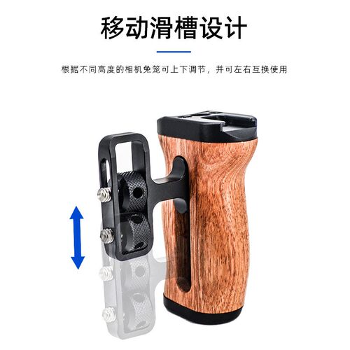 热销相机通用兔笼木质手柄微单眼相机侧握把L手vlog手持运动相机