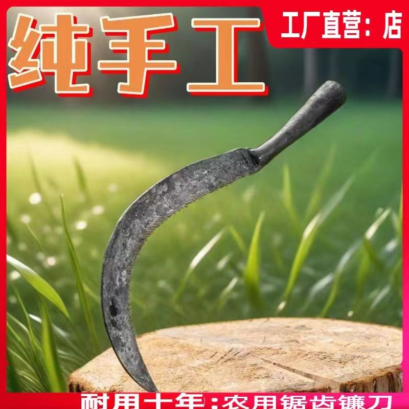 热销老式农用锯镰刀一体锻打锄草镰全钢J细齿小镰锯齿割草刀割韭