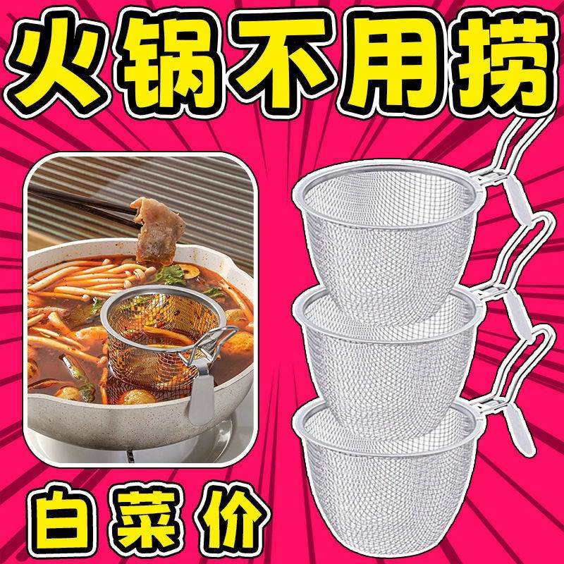 热销火锅b漏勺挂边漏筐脑花神器煮面漏网篮麻辣烫涮肉过滤网筛挂