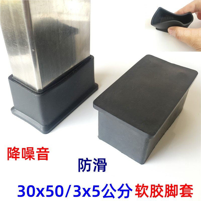 热销30*50/3x5公r分方管外套不锈钢软皮垫桌椅子脚套防水堵头橡胶