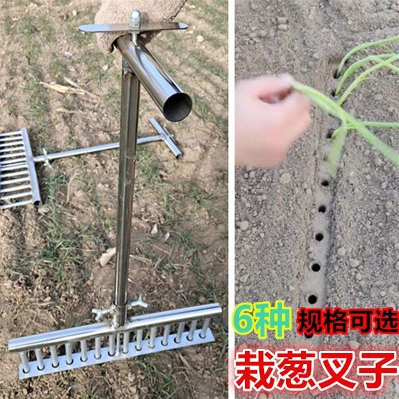 热销栽葱叉子打眼器种葱神器大葱洋葱移L栽农用种植工具打孔H