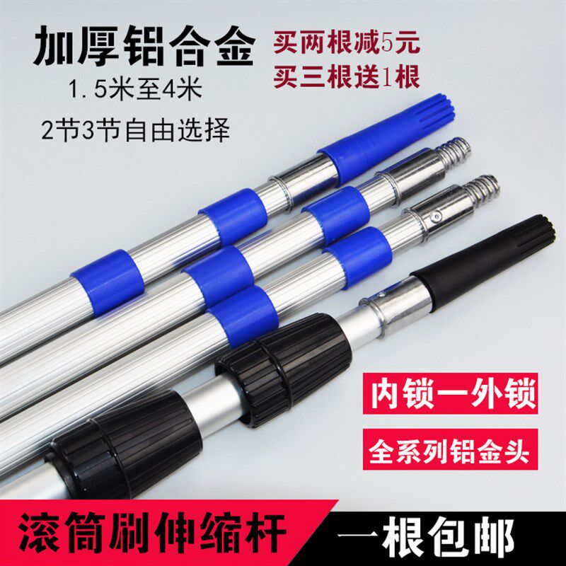 热销滚筒刷伸缩杆加厚铝合金2节3节涂刷工J具油工刷漆墙高处2/3/4