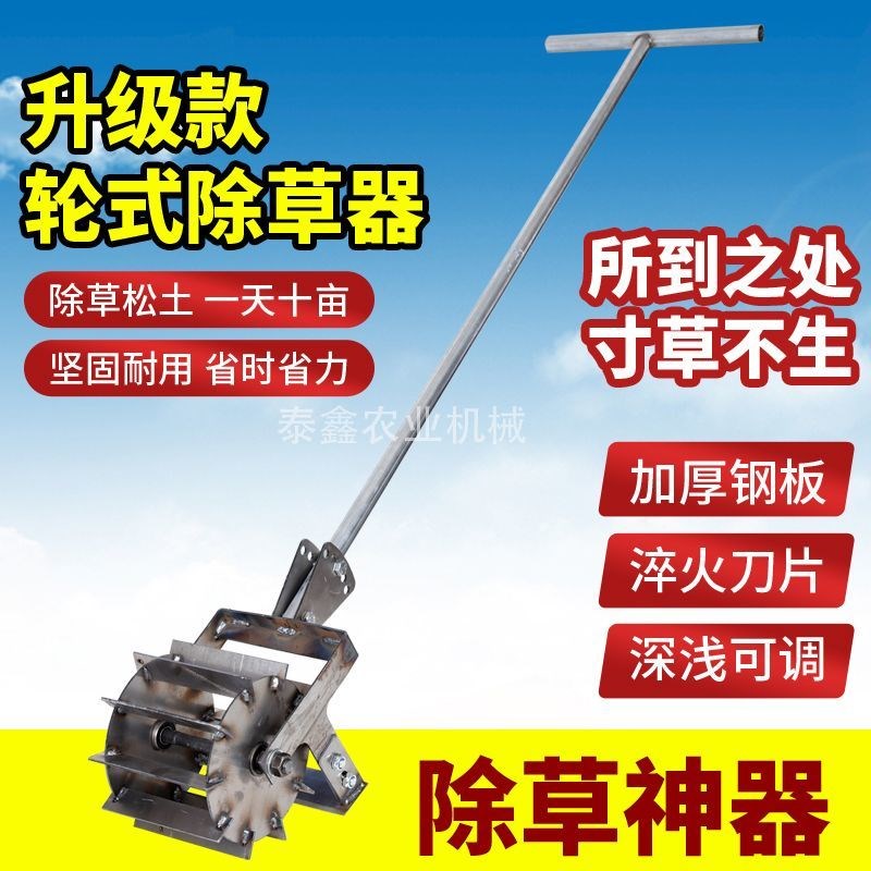热销小型家用除草工具锄草松土器手推田园除草松土神器.手动翻土