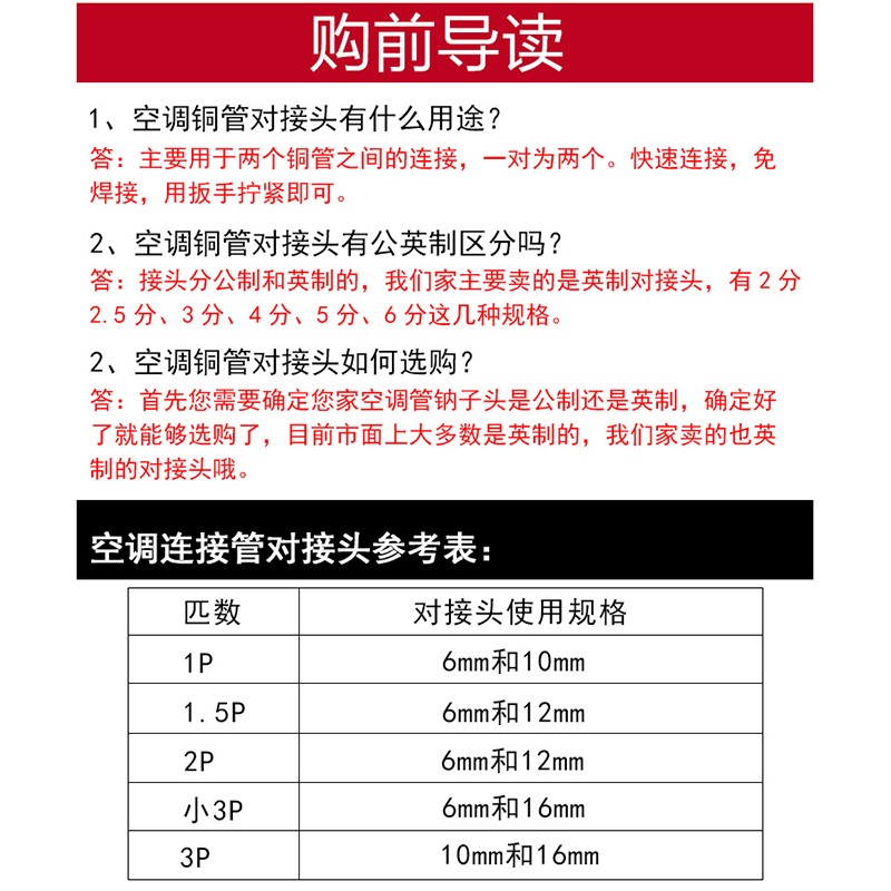 热销空调铜管免焊接对接头铜x钠子连接转接头 加厚活接不带螺帽双