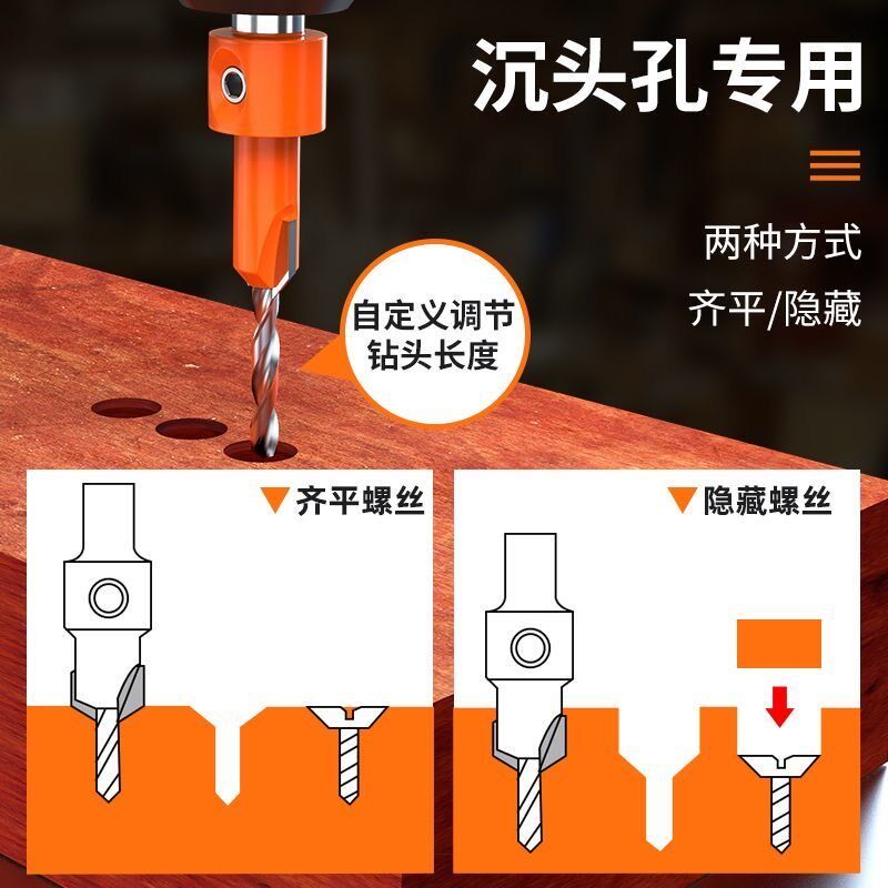 热销沉孔钻合金头锥孔钻木工阶梯钻头平口螺N丝安装沙拉钻木工沉