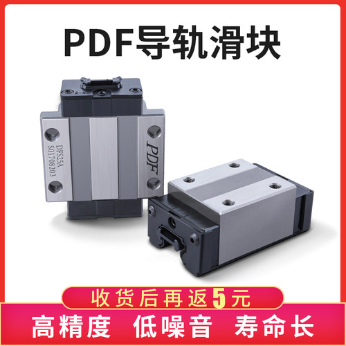 热销现货速发PDF滑块直线导轨滑块 DFH20/25B滑块 直X线轴承滑块