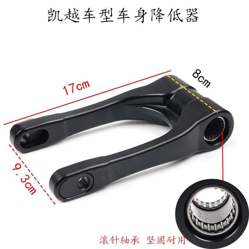 热销适用凯越500X 525X 车身A降低座高525f降低狗骨头改装减震拉