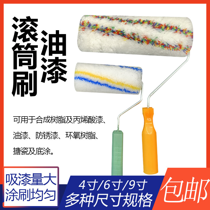 热销4寸无e死角滚筒刷水泥胶涂料油漆刷墙工具乳胶滚刷漆刷6-9寸