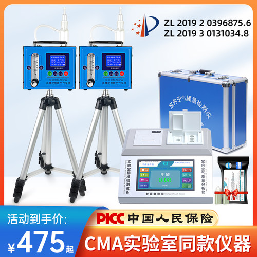 cma甲醛c检测仪器高精度商家用采样仪实验室内空气质量测试仪