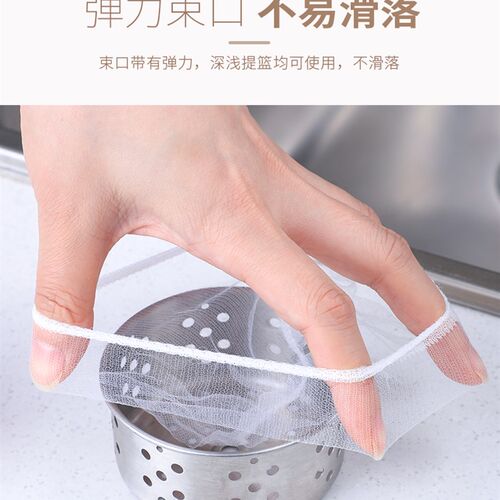 热销1000只厨房水槽水池过滤网洗菜池漏网地漏毛发下X水道垃圾袋