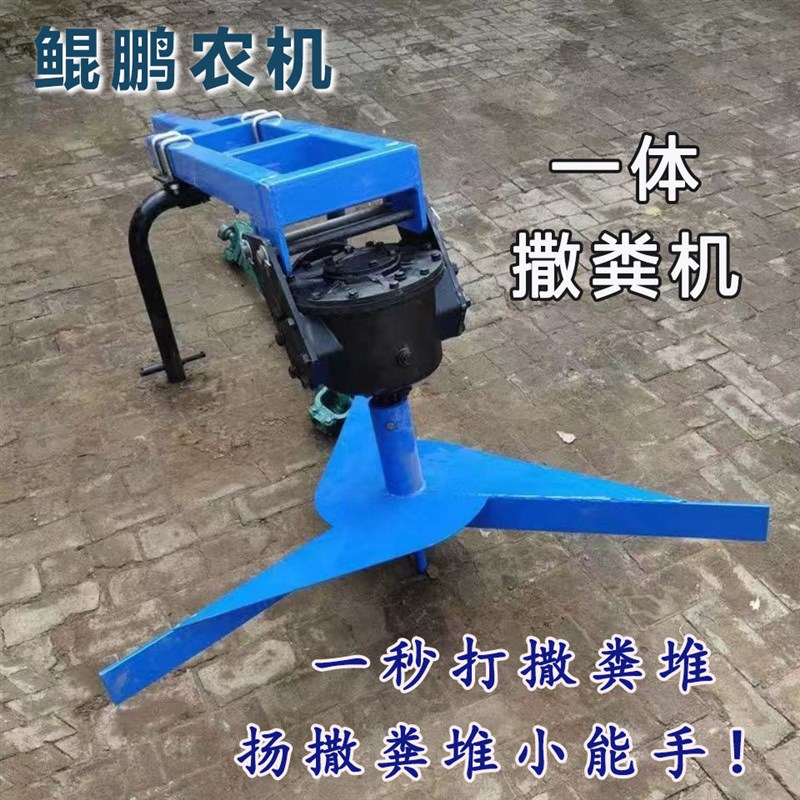 热销撒粪机扬粪机新款家用打粪z机干湿粪牛粪羊粪撒播抛粪机拖拉