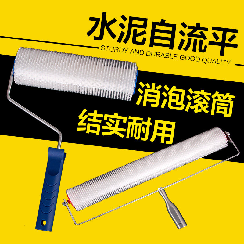 热销水泥自流平消泡滚筒环氧地坪消泡滚筒刷消泡滚V筒地坪工具针