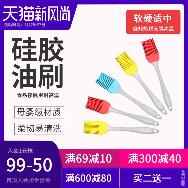 热销油刷子d烧烤刷烘焙工具厨房烙饼毛刷蛋糕食用耐高温不掉毛硅