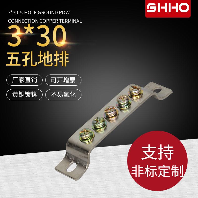 热销5孔c地排3*30加厚加宽配电箱接线 铜排 接地铜端子 铜条零地