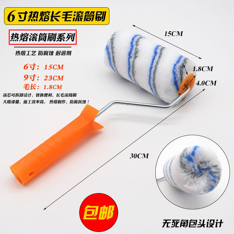 热销6寸长毛滚筒油漆涂料防水刷子9寸无死角滚筒U乳胶漆刷墙工具