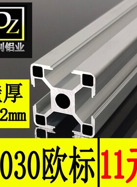 热销现货欧标3030铝型材30方管支架 流水线机P架铝合金型材 工业