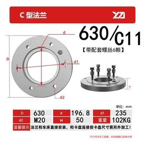 热销6140615k0车床三爪四爪卡盘C型法兰盘连接盘过度盘根螺丝C5C6