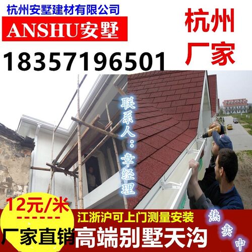 热销PVC天沟雨水槽方形雨水管加厚成品别墅落水安装下Z水管檐沟厂