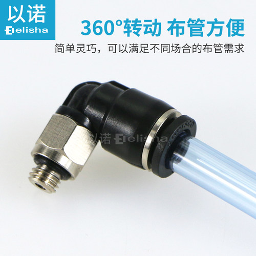 热销微型迷你型外螺纹弯头PL-C3-M3/PL-C4-M5/PL-C6-M6VPL-C5-M5