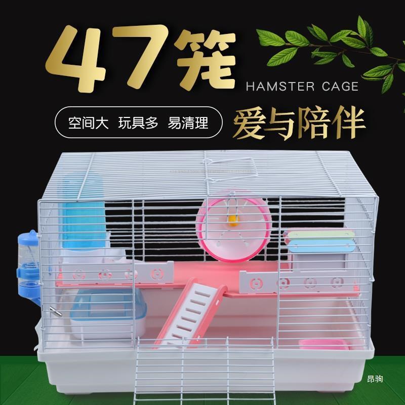 热销仓鼠笼基础h笼47笼仓鼠笼子用品金丝熊窝别墅单双层套餐包邮