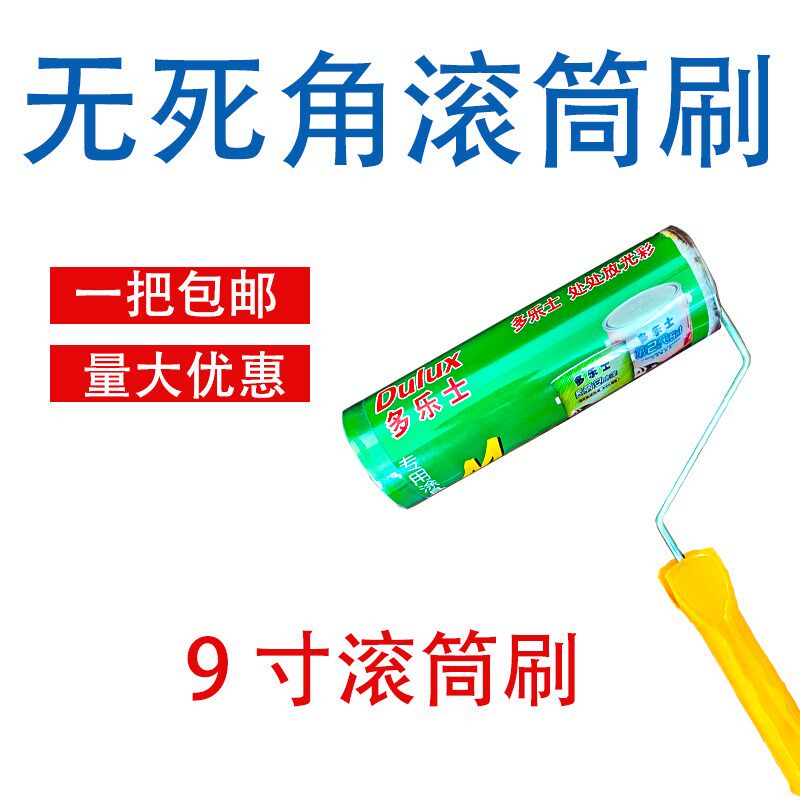 热销得利9寸长毛滚筒刷大吸v量油漆乳胶漆滚刷艺术漆防水全方面滚
